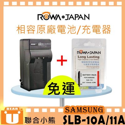 【聯合小熊】ROWA for Samsung SLB-11A SLB-10A [電池+充電器] EX1 EX2 EX2F