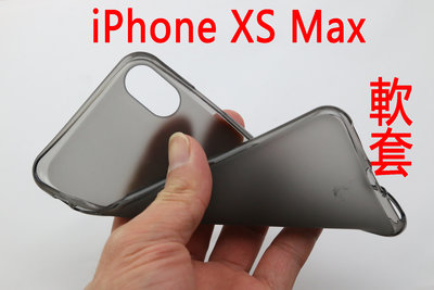 apple iphone XS Max 軟套 6.5吋 布丁套 清水套 TPU 保護殼 手機殼