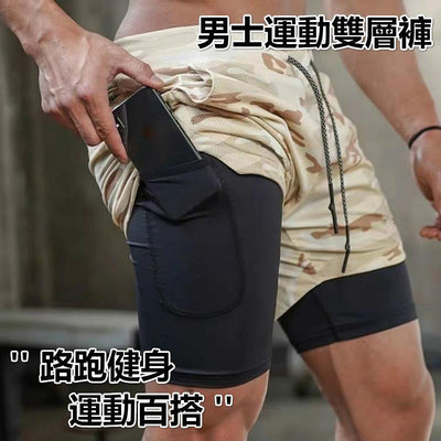 【型男衣舍】 運動健身雙層褲男生 運動短褲男 運動