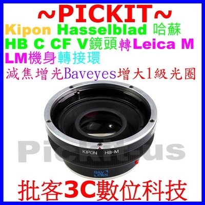 KIPON減焦增光Baveyes 0.7X Hasselblad HB C V CF鏡頭轉Leica M LM機身轉接環