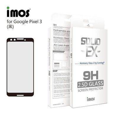 【愛瘋潮】免運 iMos Google Pixel 3 2.5D 滿版玻璃保護貼 美商康寧公司授權 螢幕保護貼