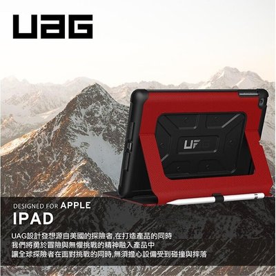 shell++��威禹正品 UAG IPad �� 掀蓋式 皮套 iPad air mini 平板 9.7 10.5 10.2