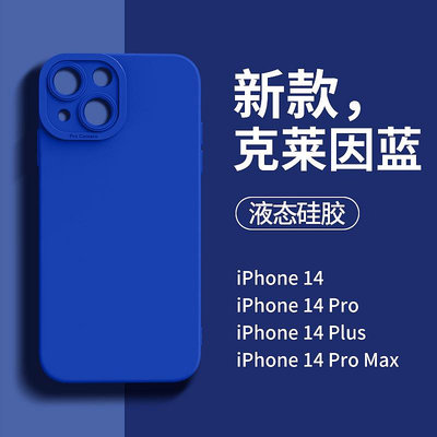 蘋果15保護殼 適用iPhone14promax手機殼15蘋果15plus新款女15pro液態硅膠13的高級套防