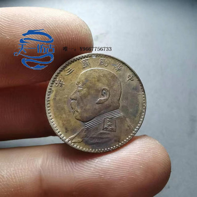 銀幣袁像大頭二角銀毫子福建版中華民國三年五枚當一元銀元銀幣純銀