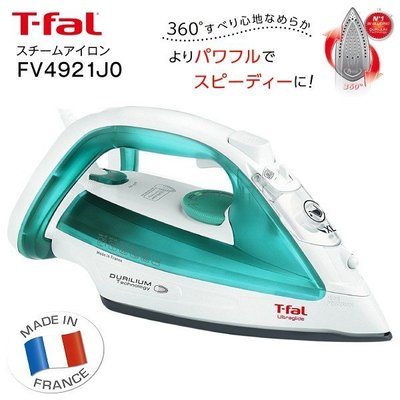 日本代購 T-fal 法國特福 FV4921J0 蒸氣電熨斗  連續蒸氣  20g/min 法國製    預購