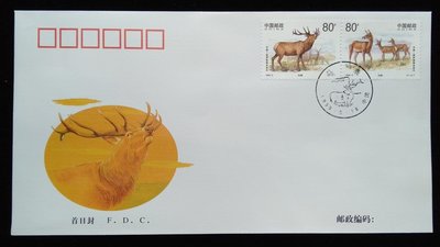 大陸郵票1999-5馬鹿（赤鹿）動物郵票(中俄聯合發行)限量首日封1999年發行特價