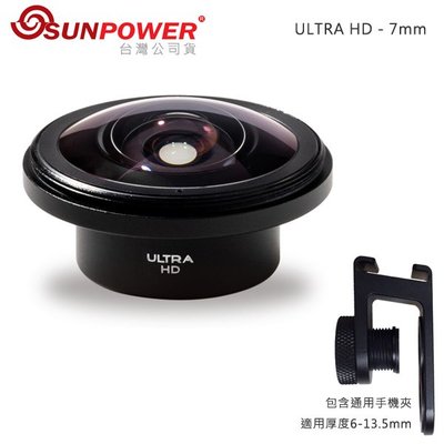EGE 一番購】Sunpower【ULTRA HD - 7mm 魚眼微距】手機專業鏡頭含轉接座【公司貨】