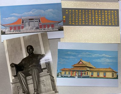 特110 國父紀念館郵票 原圖卡 明信片 共4張