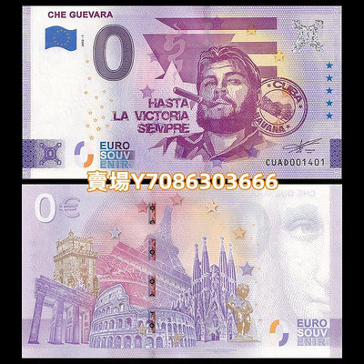 歐盟0元紙幣 古巴-切·格瓦拉 紀念鈔 2022年 全新UNC C-205 紙幣 紙鈔 紀念鈔【悠然居】1037