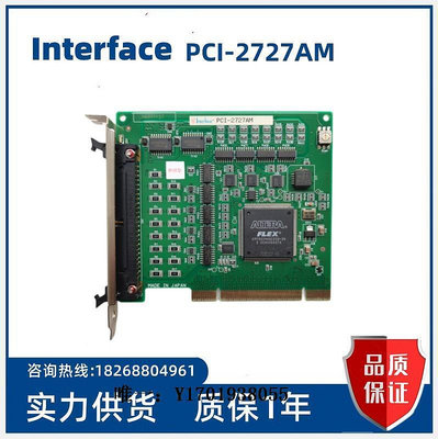 工控機主板Interface PCI-2727AM 數據采集卡DAQ卡 現貨議價