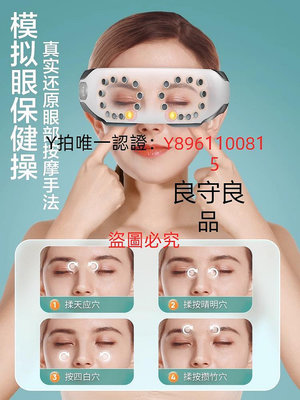 按摩器 充電式智能眼部按摩儀震動緩解疲勞酸痛助眠男女通用眼罩熱敷神器