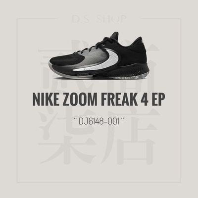 貳柒商店) Nike Zoom Freak 4 EP 男款 籃球鞋 黑色 黑灰 字母哥 低筒 氣墊 DJ6148-001