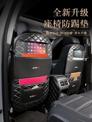 2021款本田CRV皓影后排座椅防踢墊改裝車內裝飾配件汽車用品大全~特價促銷