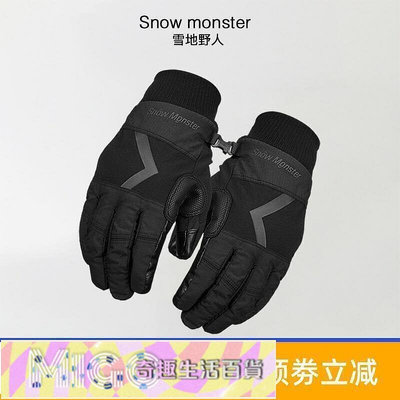 【現貨】十月新品！Snow monster雪地野人防水保暖觸屏防護騎行徒步滑雪防風戶外手套