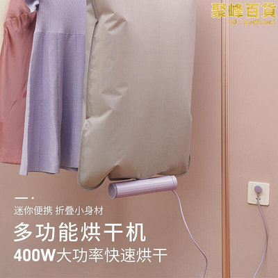 aca可攜式烘衣機家用節能暖被除蟎烘乾機小型摺疊內衣褲消毒宿舍