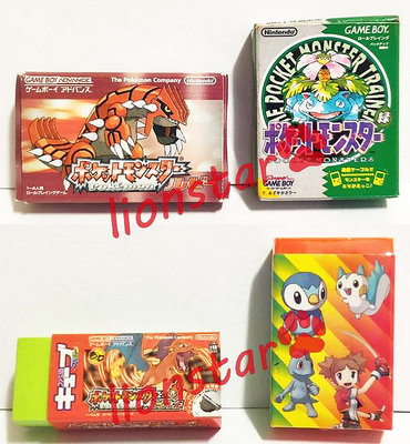 日本 寶可夢 GB GBA GBC 卡帶 造型 橡皮擦 紅寶石 綠版 火紅版 神奇寶貝 固拉多 文具 絕版 正版 稀有 收藏