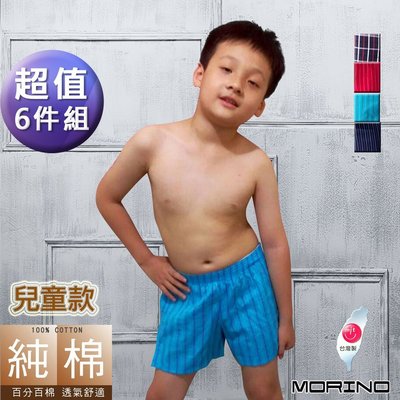 (超值6件組)兒童耐用織帶素色純棉四角褲/平口褲【MORINO】-MO1102