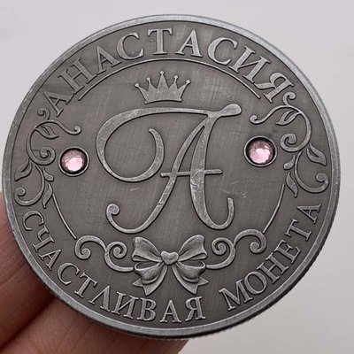 俄羅斯蝴蝶愛情現在鎳古銀紀念章 后廚幣浮雕皇冠幸運硬幣紀念幣