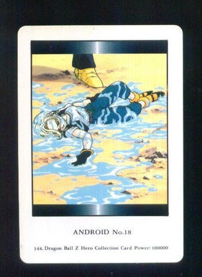 《CardTube卡族》(1023) 144 日版七龍珠Z PP萬變卡∼ 1993年遊戲普卡