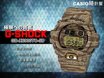 CASIO 卡西歐 GD-X6900TC-5D G-SHOCK 男錶 當兵 迷彩風