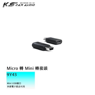 9Y43〔Micro 轉 Mini USB轉接頭〕數據線 公對母轉接頭 轉接線 充電線 傳輸線 充電傳輸器｜岡山破盤王