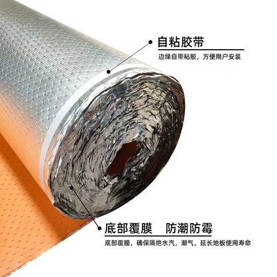 IXPE木地板防潮膜地暖地熱導熱墊靜音鋁箔膜家用地面裝修專用膜~特價