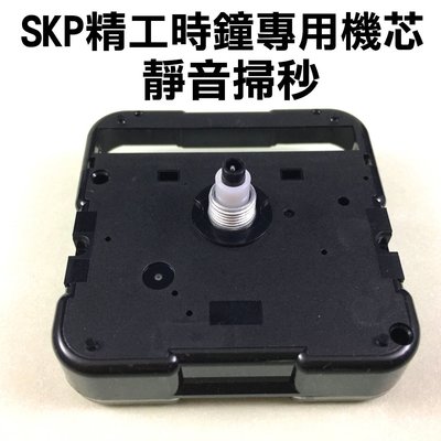 靜音 日本精工 SEIKO 時鐘專用品牌 SKP 時鐘機芯 11mm 有鎖 附配件 送針 電池 換機芯 44704