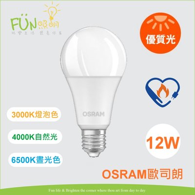 OSRAM 歐司朗 星亮 12W 節能標章 LED 經典型 燈泡 球泡