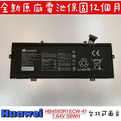 【全新 華為 Huawei 原廠電池】HB4593R1ECW-41 Magicbook 14 X pro R5 R7