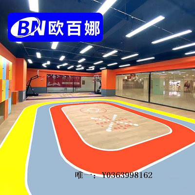 塑膠地板歐百娜健身房專用定制地膠兒童體適能地膠室內360私教訓練pvc地板地磚