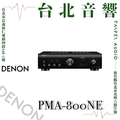 DENON PMA-800NE 綜合擴大機 | 全新公司貨 | B&amp;W喇叭 | 新竹台北音響  | 台北音響推薦 | 新竹音響推薦