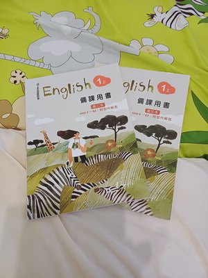 國中  英語 iEnglish 備課用書第二、三本 1上（佳音）