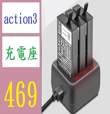 【三峽好吉市】不含電池 大疆Action3充電器充電管家USB充遙控器配件for dji OSMOACTION3充電器