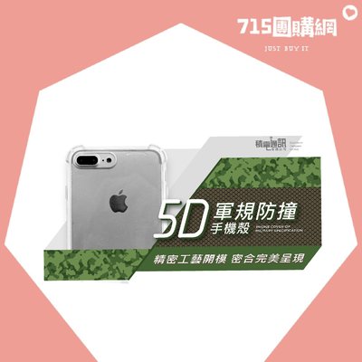 『715團購網』VIVO V9(1723)/V11 V11i/V15 Pro (1818)《5D軍規防撞手機殼》防撞殼