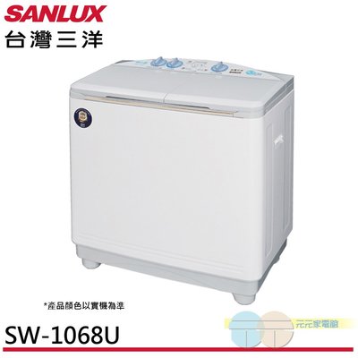 含配送+基本安裝＊元元家電館＊SANLUX 台灣三洋 10公斤雙槽洗衣機 SW-1068U