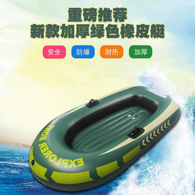 水上設備 游泳 水上充氣艇小型PVC休閑船2人充氣釣魚艇氣墊船