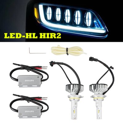 飛利浦  LED-HL HIR2 12V25W 白光 6000K 投射 汽車大燈燈泡-極限超快感