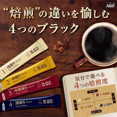日本 AGF MAXIM 無糖即溶咖啡 50入 四種產地 黑咖啡 BLACK IN BOX 沖泡飲品 咖啡粉【全日空】