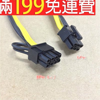 滿199免運精製 6pin公轉8pin(6+2)公顯卡電源線60cm轉接線 6p轉 6+2P排線 213-00709