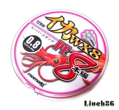 【野川釣具-釣魚】WX8-粉紅軟絲120m-PE線0.8/1.0/1.2/1.5號