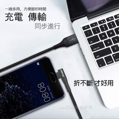 台灣製SONY Xperia E4G/M4 Aqua Dual/M5《Micro USB 5A彎頭L型加長充電線快充短線