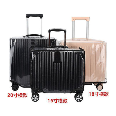 行李箱套罩橫版行李箱保護套18寸20寸透明16寸橫款加厚保護套代發