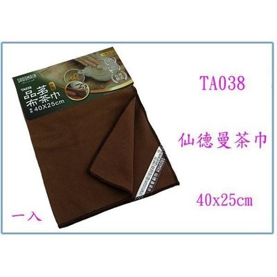 仙德曼 TA038 品茗布茶巾 抹布 毛巾 強水力強 廚房 清潔用品