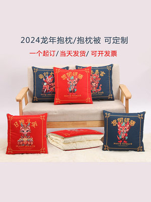 抱枕被子兩用2024新款龍年照片抱枕被定制logo抱枕車用被子兩用-Princess可可