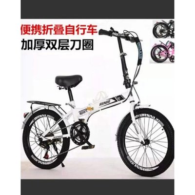 綸綸 自行車批發 全新20寸(免組裝） 變速折叠自行車小折 男女學生單車