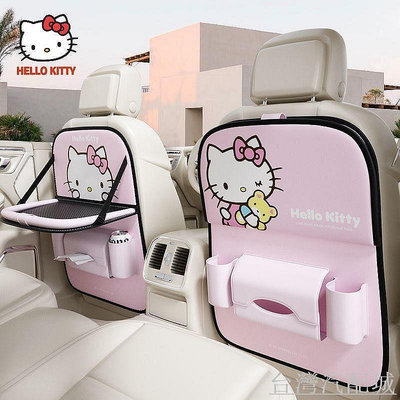 【下單請選宅配物流】車載防踢墊 收納袋置物袋 hellokitty汽車座椅後背收納袋掛袋汽車車用卡通車內裝飾椅背收納盒