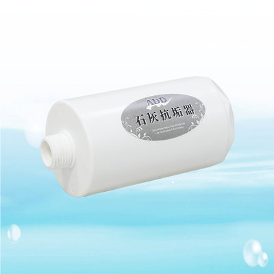 【水易購淨水】ADD-簡易型石灰抗垢器/拋棄式/白色