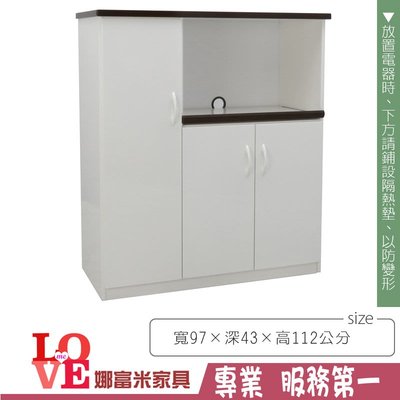 《娜富米家具》SKZ-240-01 (塑鋼家具)3.2尺白色電器櫃~ 含運價6300元【雙北市含搬運組裝】