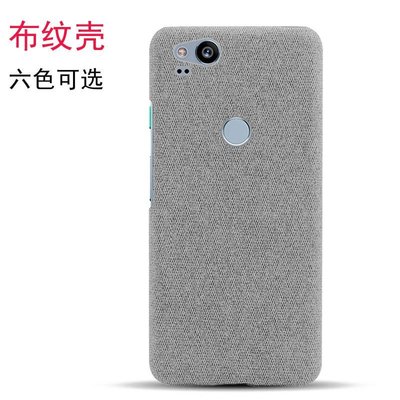 熱銷 谷歌pixel 2手機殼布藝Google PIXEL 2XL保護套布面4xl半包3axl殼手機殼保護殼保護套防摔殼