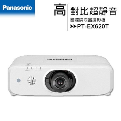【免運可刷卡】國際牌Panasonic PT-EX620T 6200流明液晶投影機